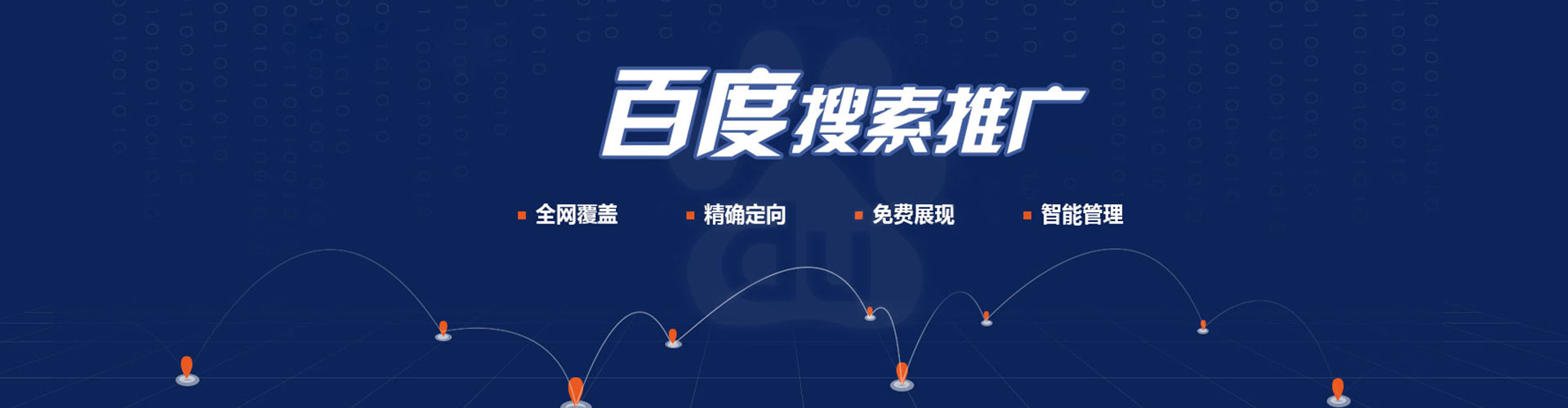 乌拉特中旗竞价托管